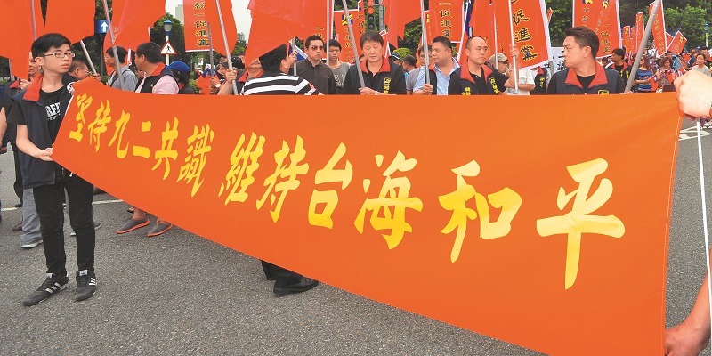 中华统一促进党成员到总统府前陈情抗议区,表达「坚持92共识,维持台海