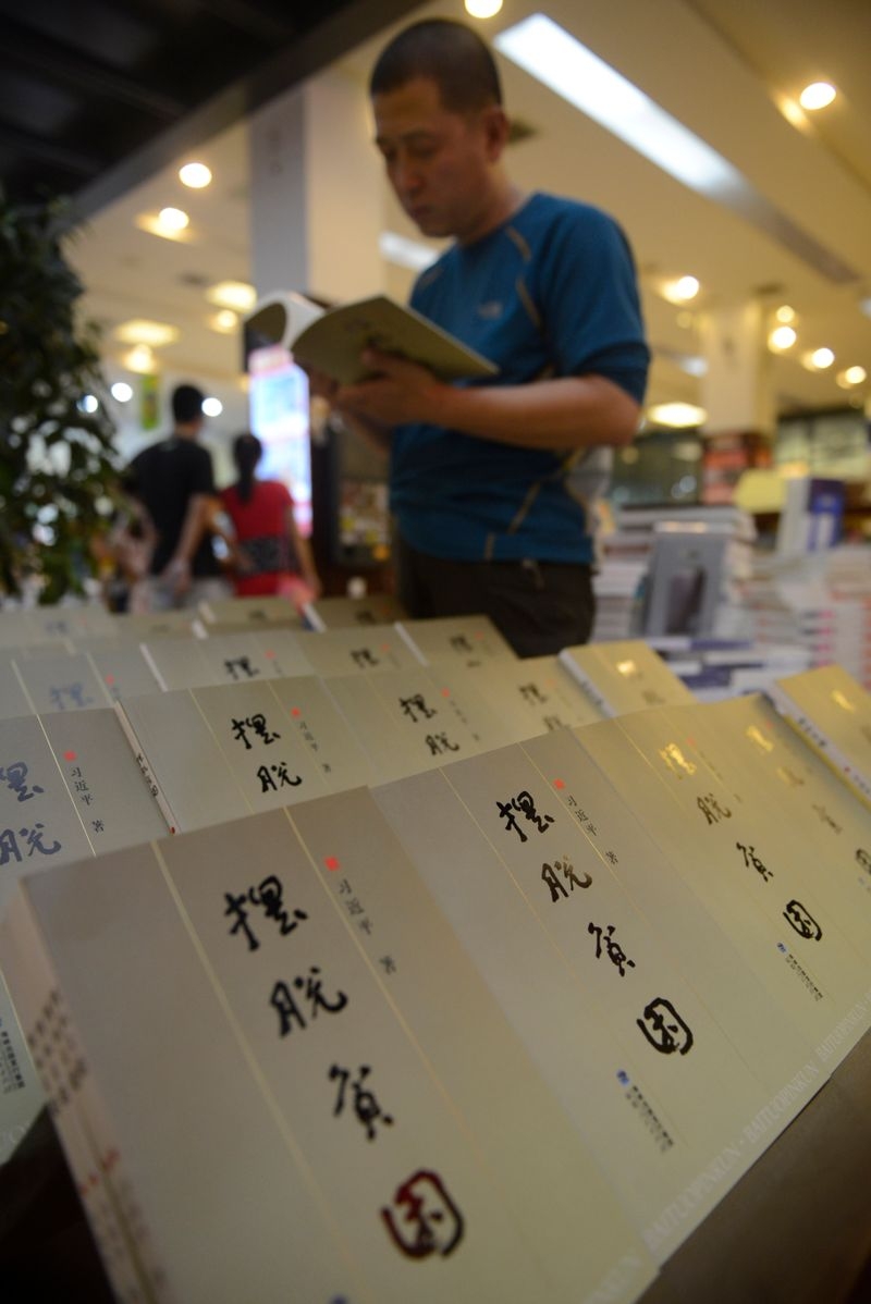 民眾在太原書城閱讀《擺脫貧困》。(中新社)