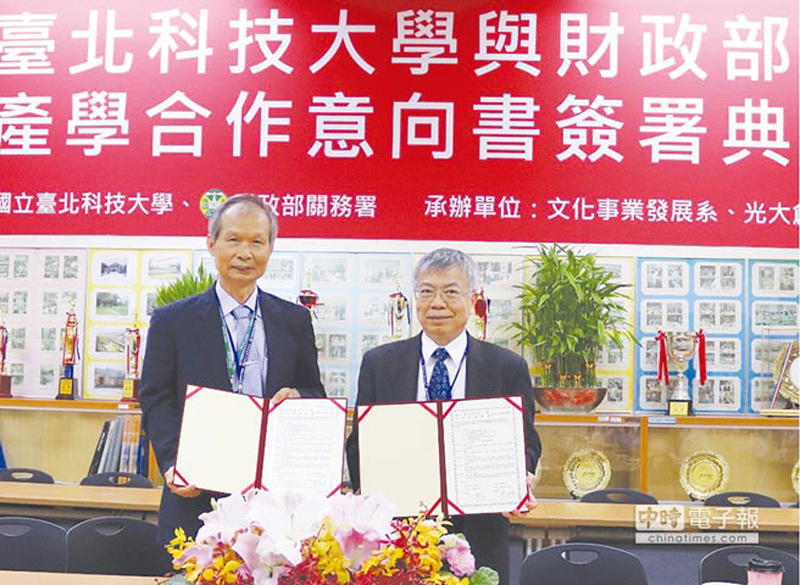 北科大校長王錫福(右)、財政部關務署長廖超祥(左)共同簽訂產學合作意向書。圖/北科大提供