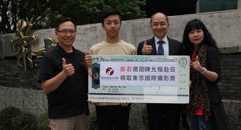 崇右學子陳允楷(左二)艱辛出頭天,校方也表揚他的成就。(崇右影藝科技大學提供)
