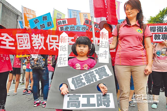 行政院為搶救低薪,將調升時薪及兼職、代課教師的鐘點費,中央機關派遣工的起薪也將達3萬元;圖為五一勞工大遊行。(本報資料照片)