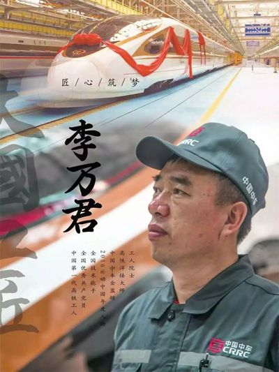 《大國工匠》紀錄片海報。(取自搜狐)