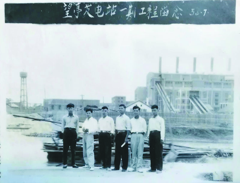 望亭發電廠一期工程啟動時合照。