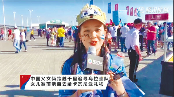 袁舒婷在右臉寫上卡瓦尼名字,左臉印上烏拉圭國旗。(截自騰訊視頻)