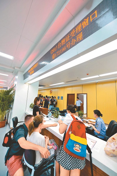 福建卡式台胞證受理窗口。(中新社資料照片)