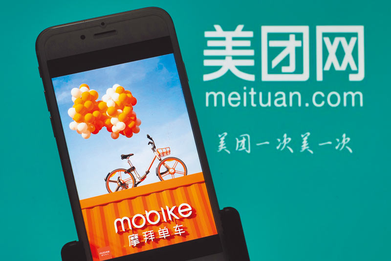 美團網標識與智慧手機上的摩拜單車APP。(中新社)