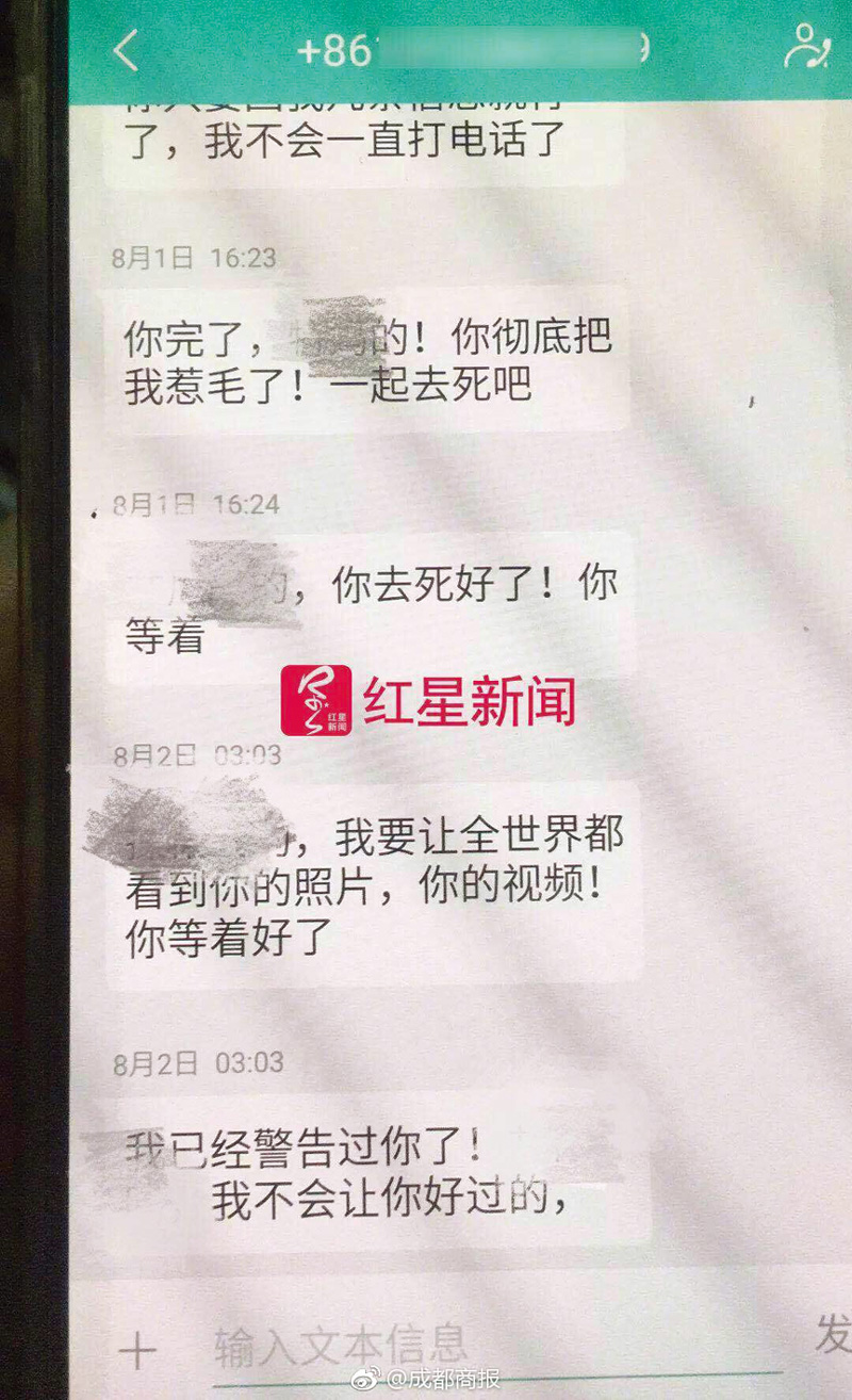 手機解密發現,陳巧丰與吳益棟分手後這半月來,受盡吳威脅和騷擾。(取自微博@成都商報)