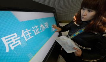 ▲山西太原民眾在公安局查詢居住證辦理注意事項。