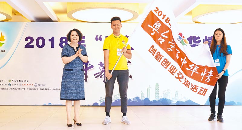 7月16日,由廣東海外聯誼會主辦的2018年「粵台學子中華情」創新創業交流活動在廣州開營。102名粵台青年大學生參與,其中台灣大學生66名。(中新社)