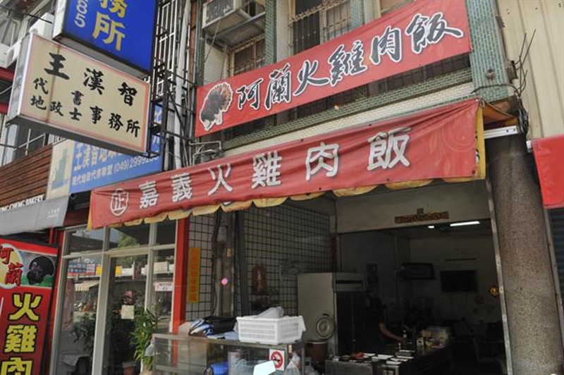 阿蘭火雞肉飯的火雞腿肉片飯是隱藏版美食,店面在埔里鎮南光國小旁,並不顯眼。(廖肇祥攝)