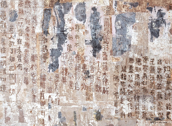 馮鍾睿的《2017-7-25》將幾何圖形與佛經重疊,思考永恆議題。(世界畫廊提供)