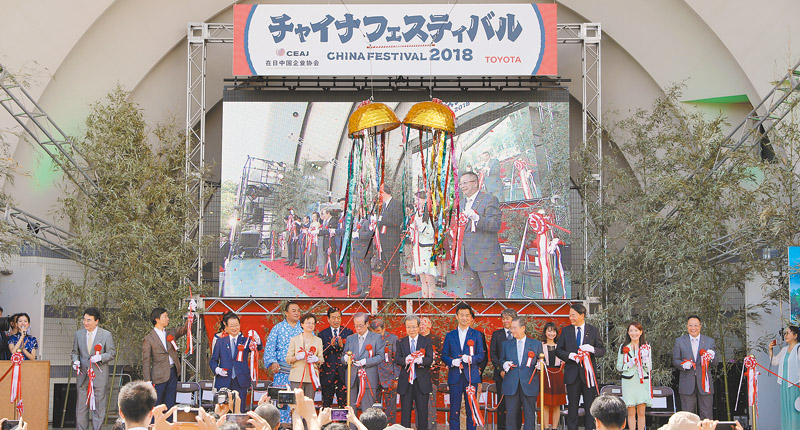 為紀念《中日和平友好條約》締結40周年,「2018年中國節」活動在日本東京舉行。 (新華社)