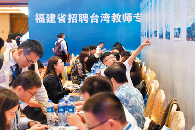 6月15日,福建高校招聘台灣博士。(中新社)