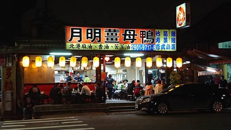 新莊人想吃薑母鴨,月明肯定是第一首選。(吳岳修攝)