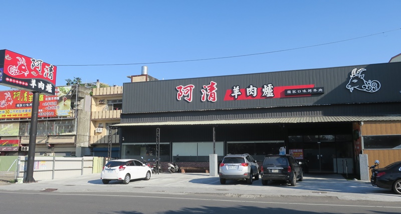 溪湖阿清羊肉爐開業一年,已是老字號羊肉爐店分支出來的第三代。(謝瓊雲攝)