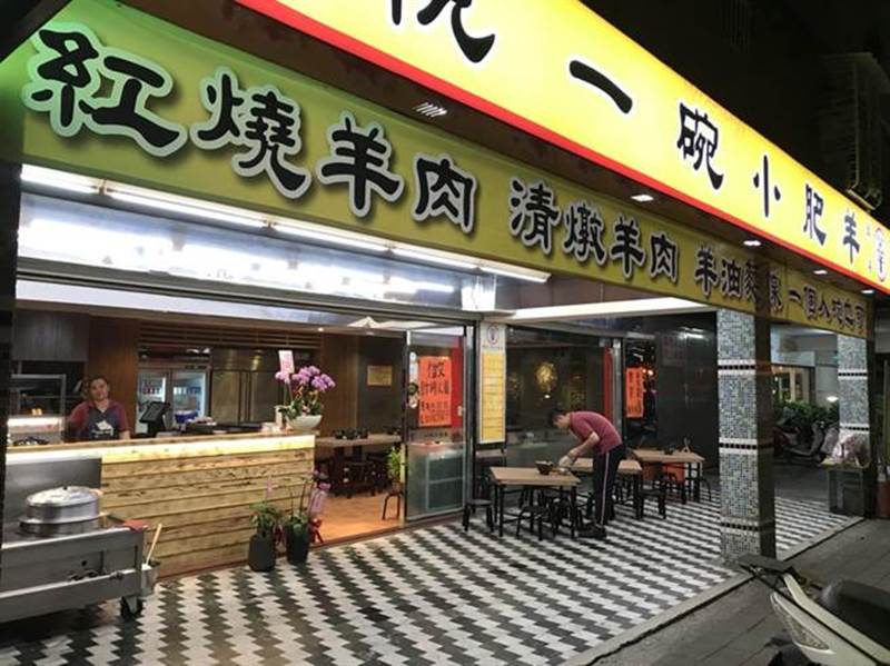 東悅一碗小肥羊位於板橋漢生東路,適合想吃羊肉爐又沒伴的民眾。(葉德正攝)東悅一碗小肥羊位於板橋漢生東路,適合想吃羊肉爐又沒伴的民眾。(葉德正攝)