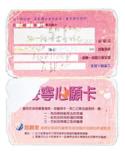 黃勝堅在2009年1月21日生日那天簽了「安寧心願卡」。(方濬哲攝)