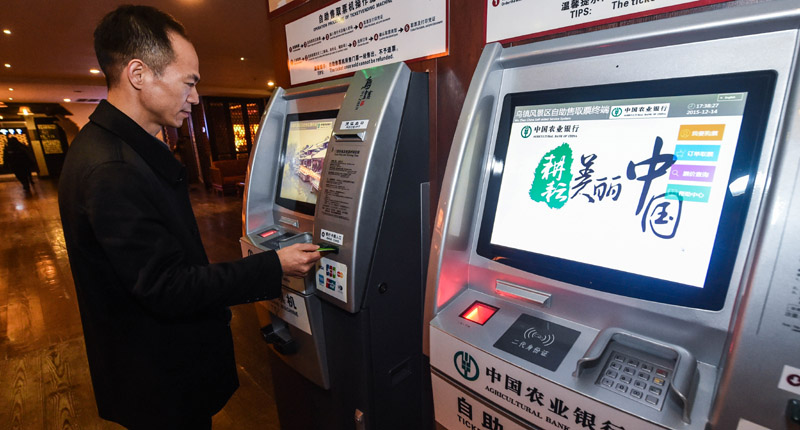 烏鎮收銀一體機可使用微信支付。(新華社資料照片)