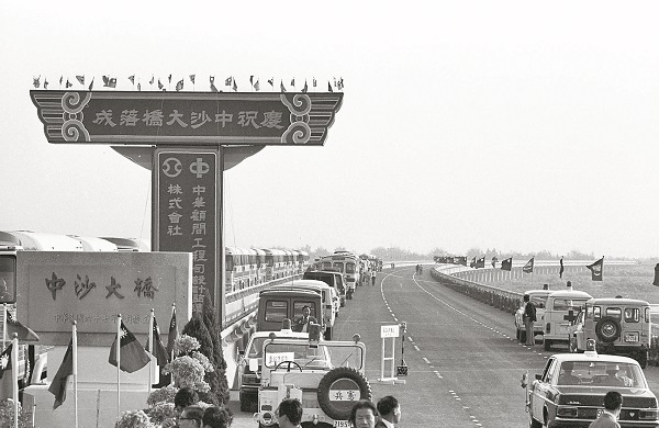 1978年10月31日國道一號高速公路（中山高）全線通車。圖為中沙大橋北端通車典禮。（本報資料照片）