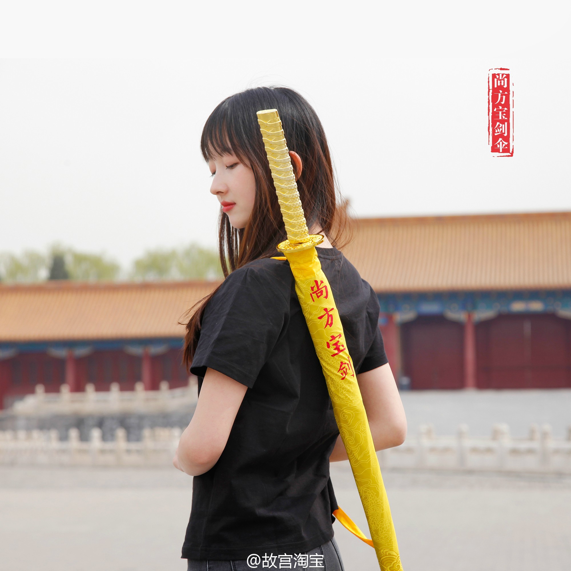 北京故宮文創商品多元化。圖為遊客背著「尚方寶劍」雨傘。(取自新浪微博@故宮淘寶)