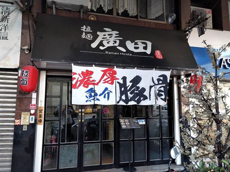 對食材品管要求嚴格且深具信心,所以用日本姓氏「廣田」為店招,以示負責也引為傲。(李義攝)