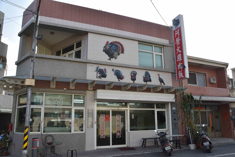 「阿榮火雞肉飯」店面外觀有業者特別託人創作火雞生態的交趾陶,成另類招牌。(呂妍庭攝)