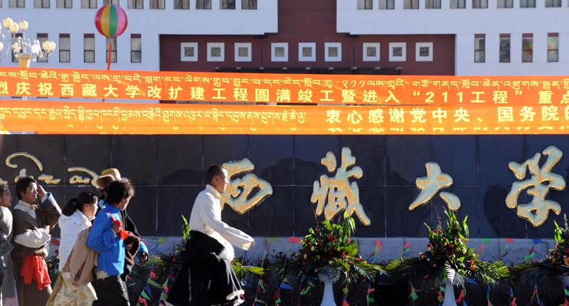西藏大學為211工程重點建設大學。(新華社資料照片)