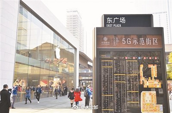 5G成都示範街區內,民眾皆可體驗5G網路。(取自新浪微博@微成都)