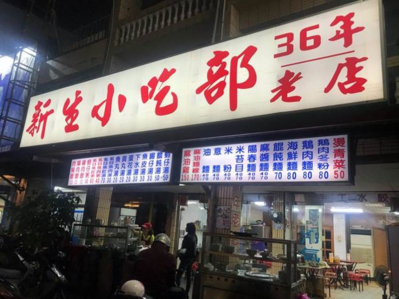 台東新生小吃部24小時營業,包辦老台東人的3餐及宵夜。(莊哲權攝)
