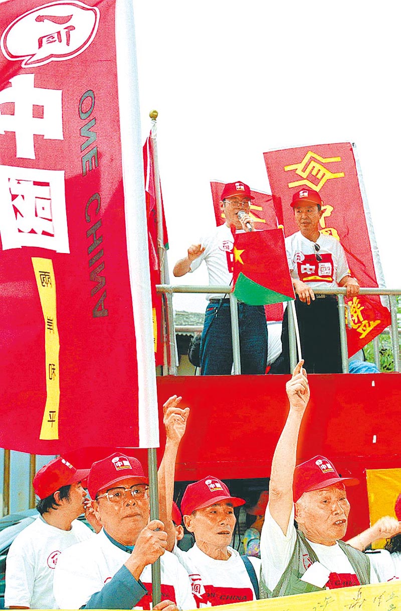 民眾要求民進黨回歸一個中國原則。(本報系資料照片)