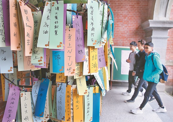 考場門口的許願樹上掛滿了祈福卡,為考生加油打氣。(本報系資料照片)