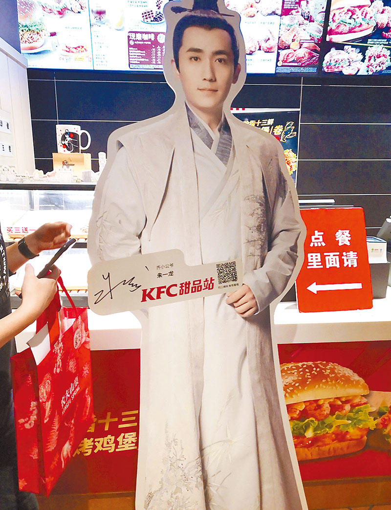 知名速食店找朱一龍代言甜品。 (取自新浪微博@大臉貓愛吃帶魚)