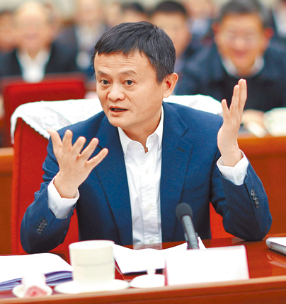 阿里巴巴集團董事局主席馬雲。(中新社)