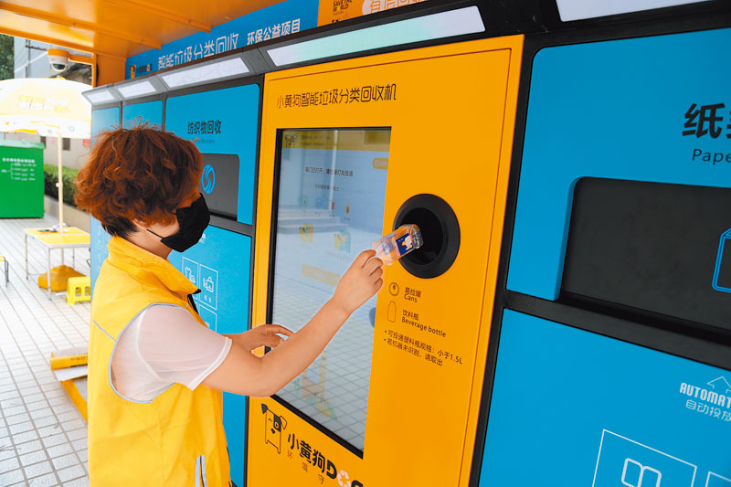 居民將垃圾投入回收箱,還可以獲得現金回饋。(中新社)