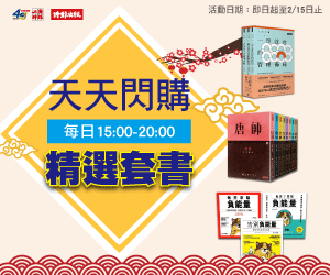 https://ctee.com.tw/60book-sale 工商快閃2