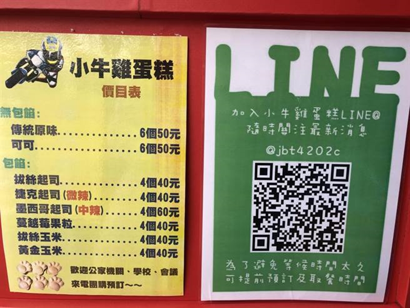 小牛雞蛋糕只要銅板價,就能吃飽飽。(蔡依珍攝)