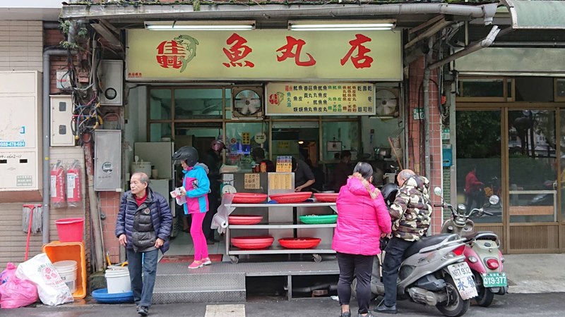 位於新北市三重區信義西街的佳興魚丸店。(吳岳修攝)