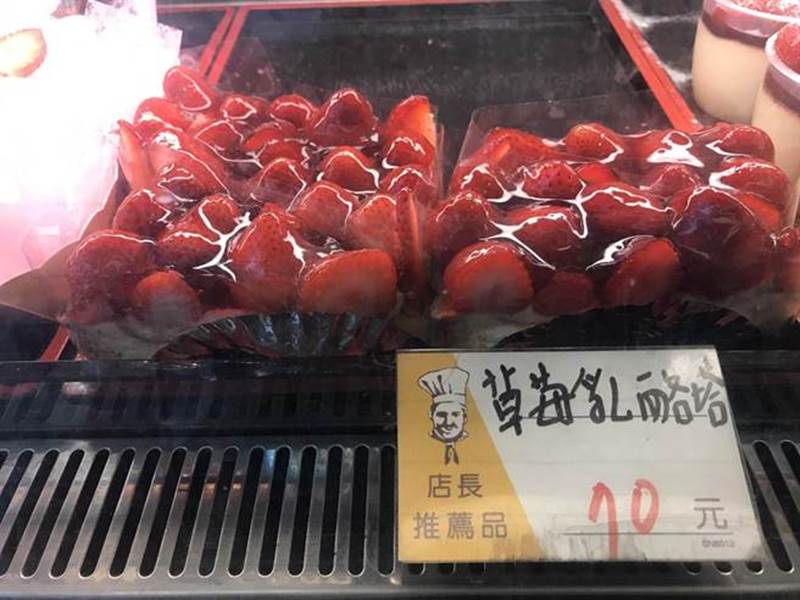 草莓乳酪塔上頭滿滿的整顆草莓。(張祈攝)