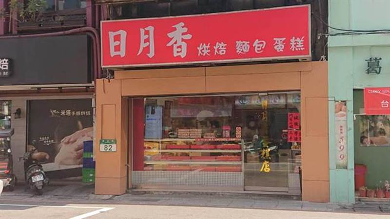 新莊知名草莓蛋糕店「日月香」。(吳岳修攝)