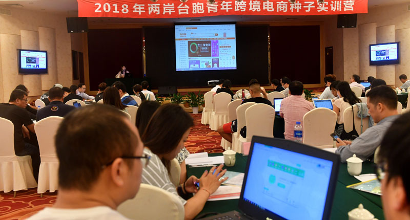 2018年9月24日,兩岸台青在廈門學習淘寶店舖營銷推廣課程。(中新社)