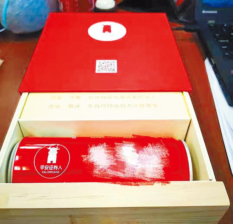 平安證券給員工準備了抽獎活動,抽中的員工可擁有印有自己名字的兩罐可樂。(取自微博@新浪財經)
