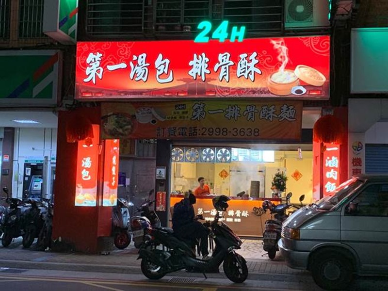 位在新莊的「第一湯包」24小時營業,深受當地民眾喜愛。(吳岳修攝)