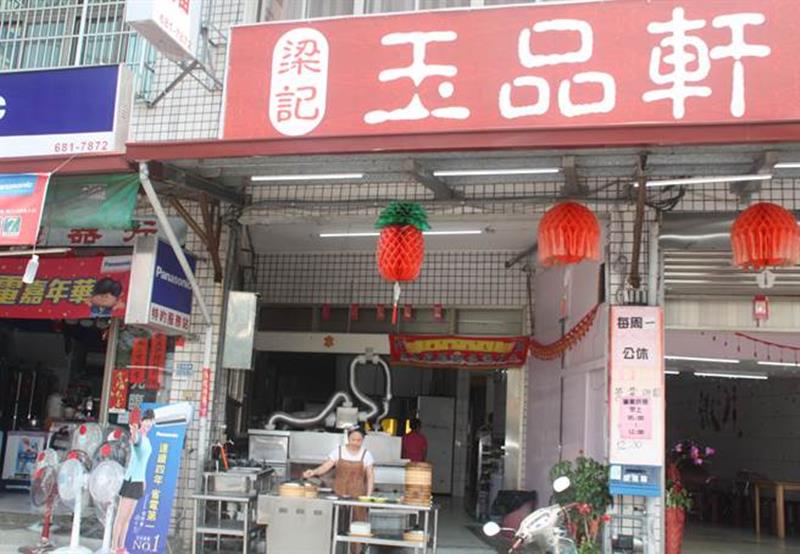 不少客人口耳相傳下,梁記玉品軒的小籠包一炮而紅。(林雅惠攝)