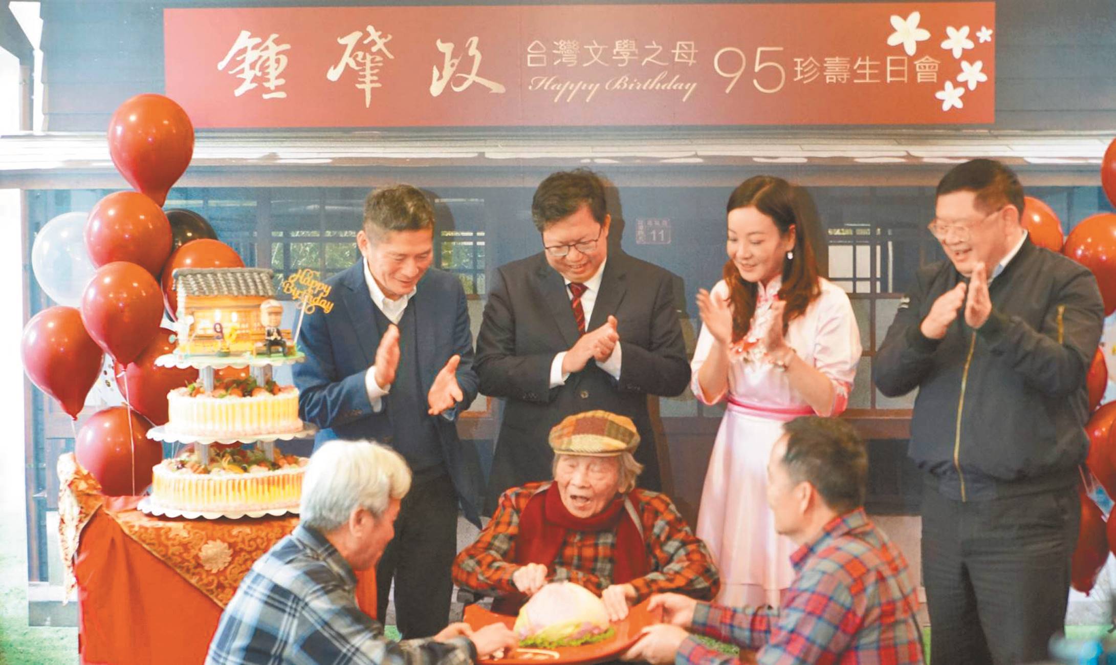 鍾肇政今年1月20日慶祝95歲大壽,桃園市長鄭文燦到場慶賀。(葉臻攝)