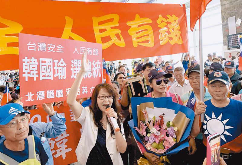 高雄市長韓國瑜3月28日返國,熱情韓粉接機,高喊「選總統、救台灣」。(本報系資料照片)