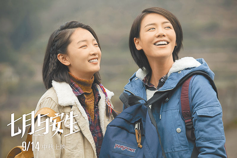 電影《七月與安生》的作者安妮寶貝也是從網路中崛起。圖為《七月與安生》電影海報。(取自豆瓣網)