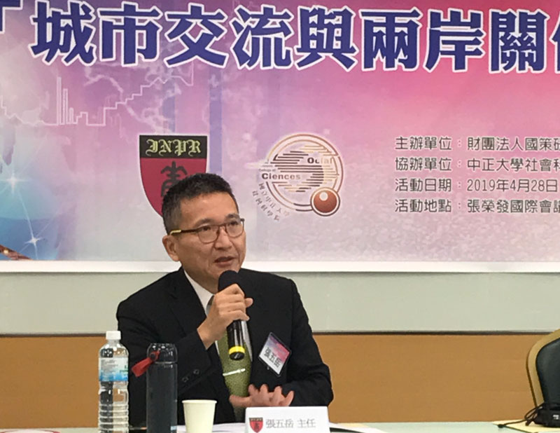 淡江大學中國大陸研究所教授張五岳,28日出席國策研究院文教基金會與新時代智庫舉辦的「城市交流與兩岸關係學術研討會」。發表「兩岸關係發展的前瞻與困境」論文。(記者林勁傑攝)