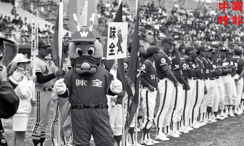 1990年3月17日 中華職業棒球大聯盟在台北市立棒球場揭幕。「味全龍」隊是聯盟元老。（本報資料照片）