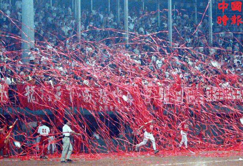 1997年，味全龍取得中華職棒八年總冠軍，興奮的龍迷從看台丟下紅綵帶慶祝。（本報資料照片）