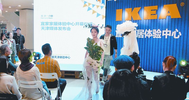 IKEA等零售商第1季進口的陸製家具減少了13.5%。圖為宜家家居天津體驗中心。(中新社資料照片)